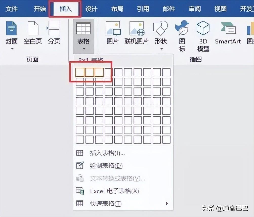 通栏排版怎么设置？教你用word快速分栏排版的技巧和步骤