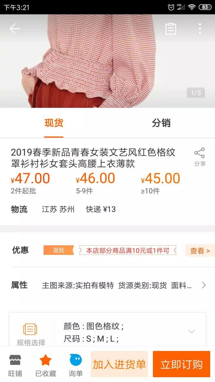 阿里巴巴电脑版网页入口（1688商家网页版登录页面介绍及入口）