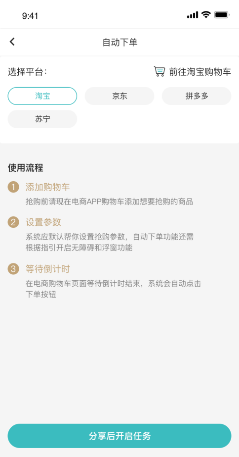 抢购软件真的能抢到吗？自动抢购秒杀软件app推荐