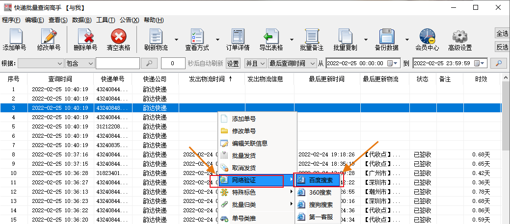 承诺达快递单号查询（一键查询全部快递物流信息的方法介绍）