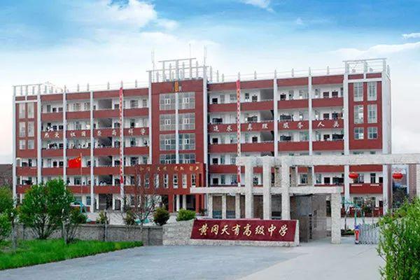 天有集团创始人是谁？天有集团旗下学校有哪些？