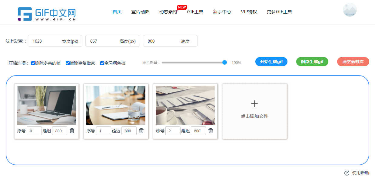 ps切片导出为什么是gif格式？图片是gif格式怎么调为jpg？
