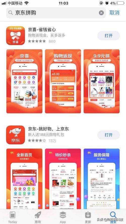 京东拼购在哪里进入？京东拼购订单查询方法和不发货赔付规则