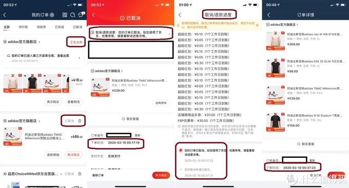 京东自动下单怎么取消？京东APP取消代下单服务的功能介绍