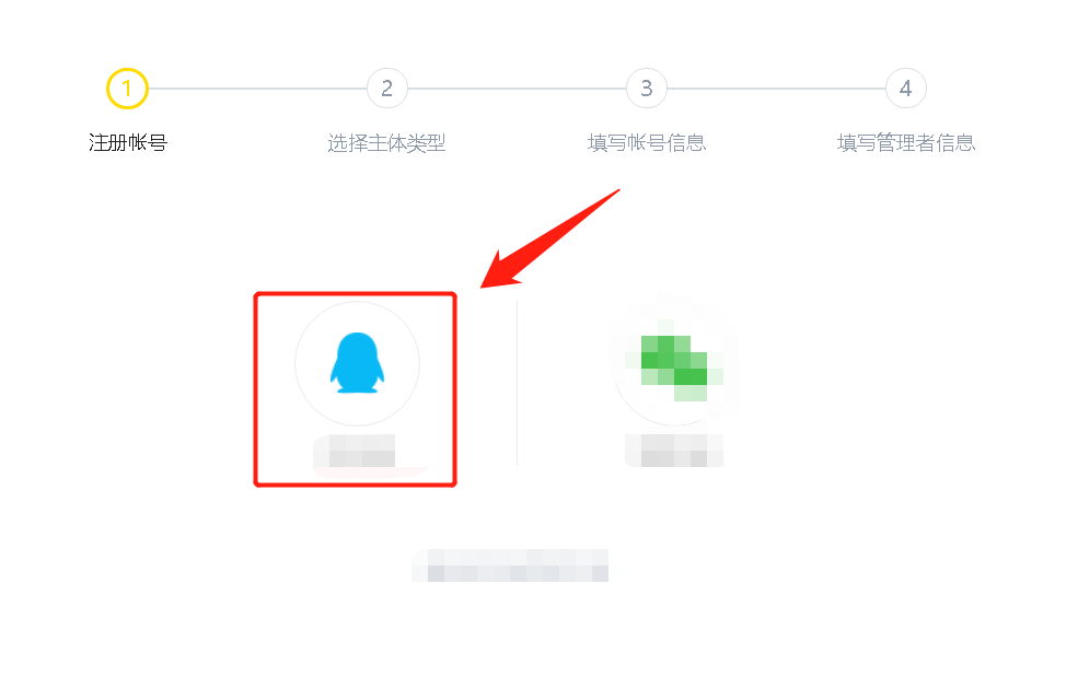 什么是企鹅号？企鹅号注册流程及平台介绍