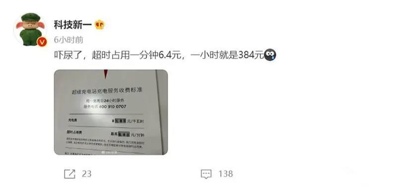 特斯拉充电一次要多久？超级快充一公里多少钱？