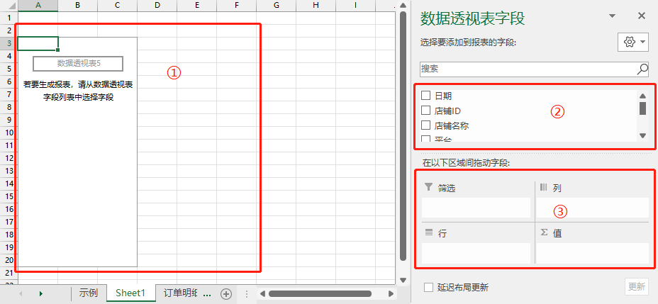 excel透视功能的作用是什么？excel数据透视表10大常用技巧