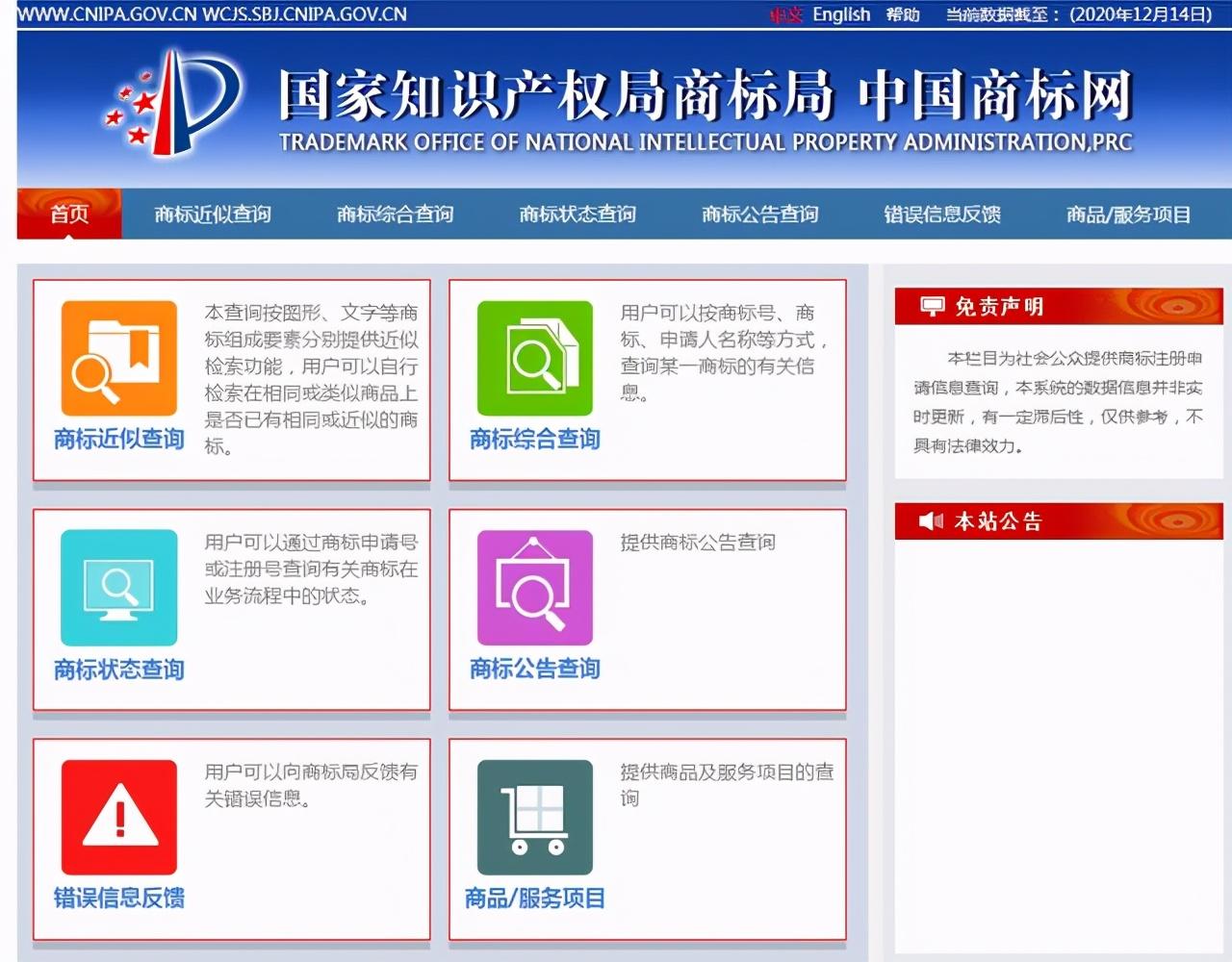 注册号查询商标方法有哪些？关于商标查询的途径及渠道介绍