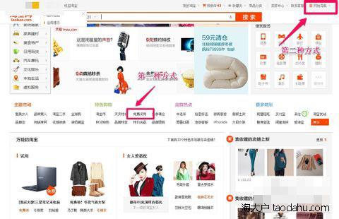淘宝免费试用工具有哪些？淘宝0元使用申请条件及技巧