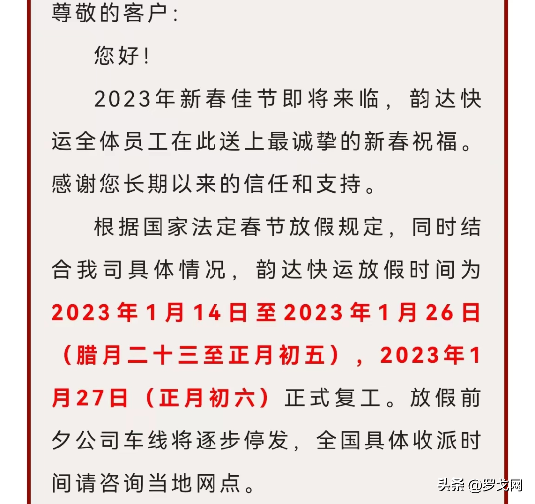 快递价格表和收费标准（2023顺丰快递收费价格表一览）