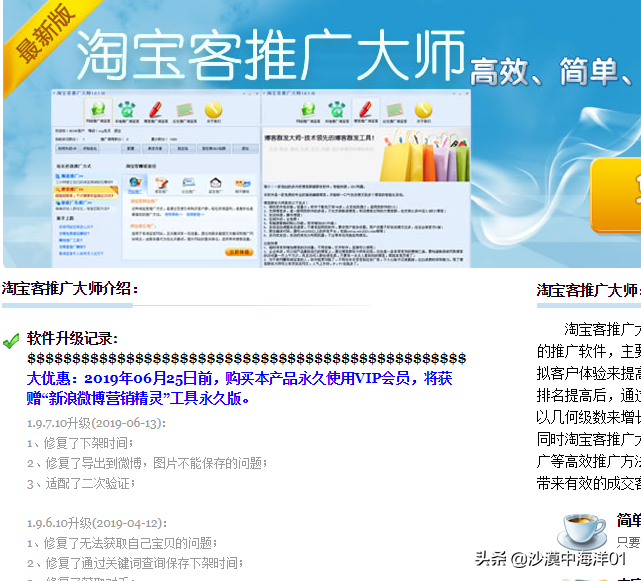 淘宝客推广平台有哪些？淘宝推广平台app排行榜前十推荐