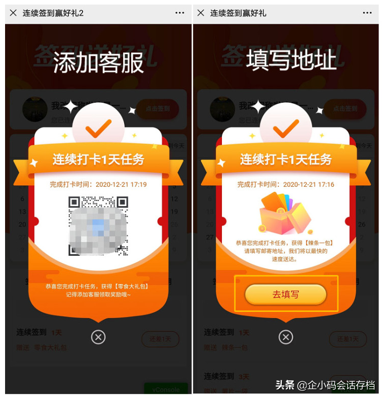 群签到和群打卡有什么区别？如何用群打卡功能提高客户粘性？