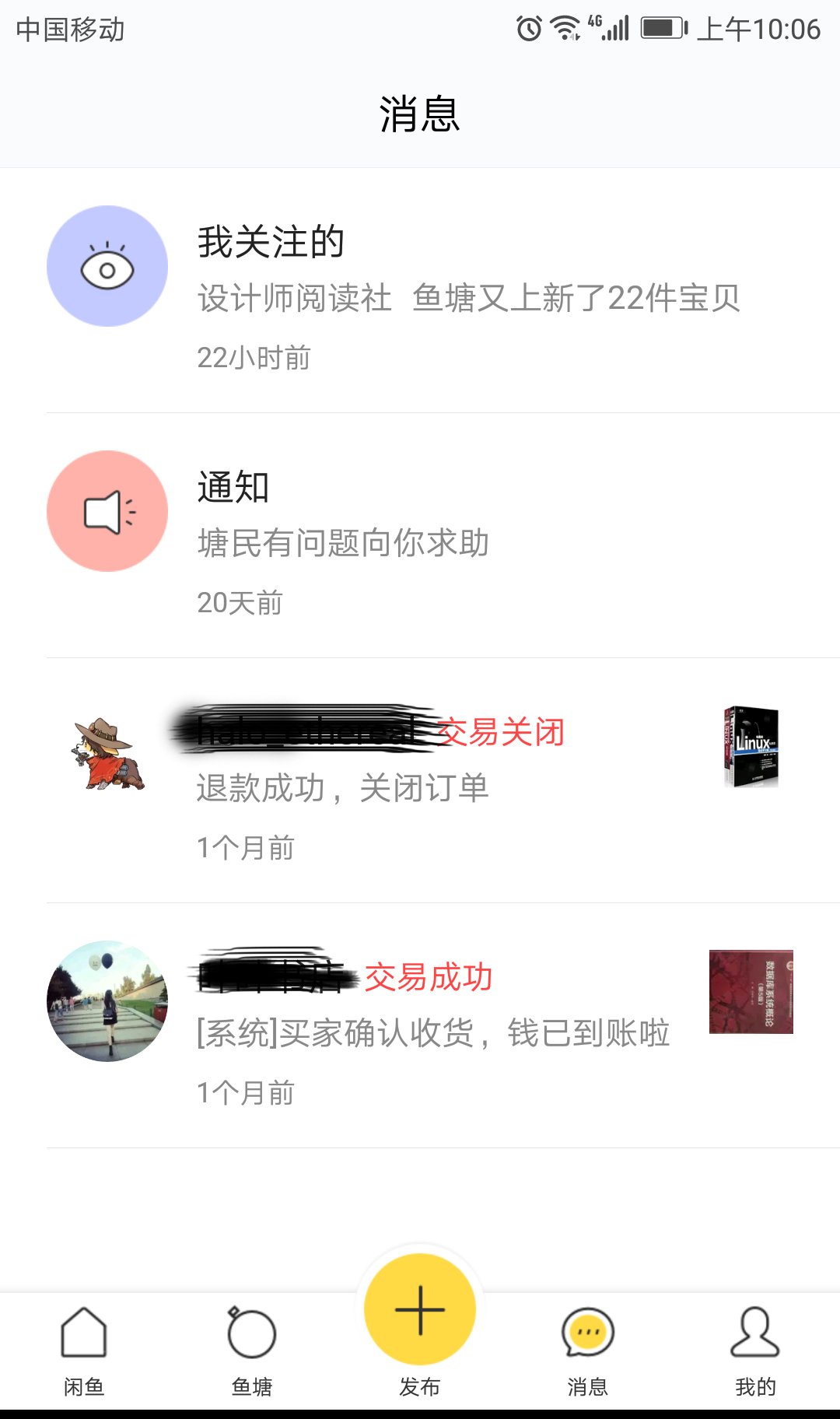 闲鱼和转转哪个有保障？分享闲鱼取消付款授权协议的方法