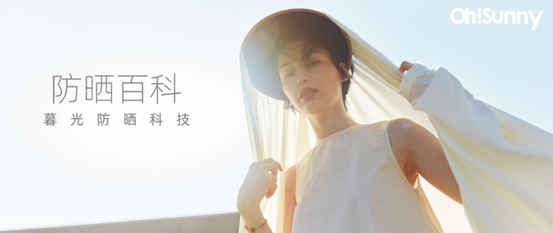 焦下和蕉内是一家吗？日本蕉下和焦内防晒衣的区别是什么？