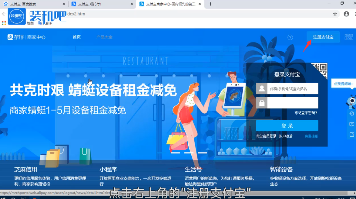 企业支付宝怎么注册？企业支付宝和个人支付宝区别是什么？