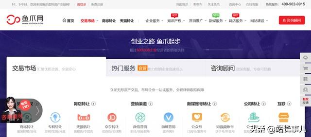 网站转让平台哪家好？国内常用的5个网站买卖交易平台介绍