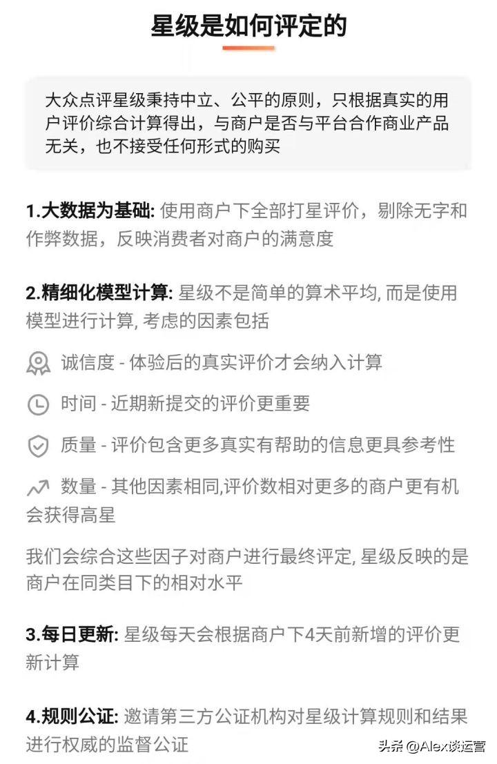 美团大众点评运营攻略（常见的美团app的缺点和及改进意见）