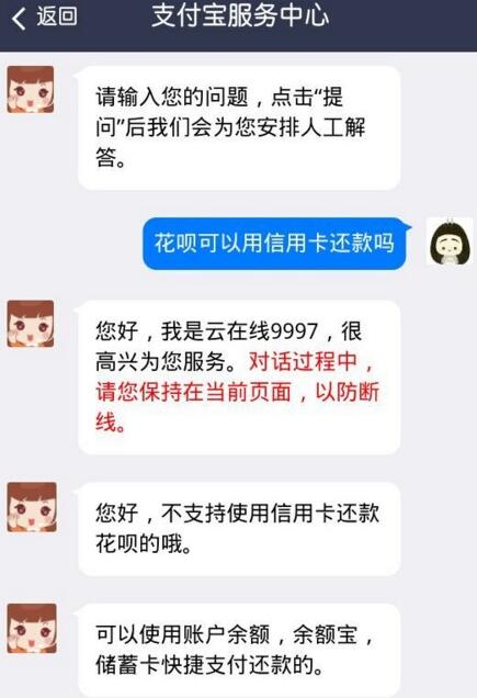 信用卡还花呗怎么操作？支付宝蚂蚁花呗的还款方式及步骤介绍