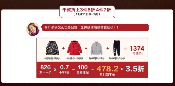 双十一促销活动方案怎么写？双十一促销活动广告词文案盘点