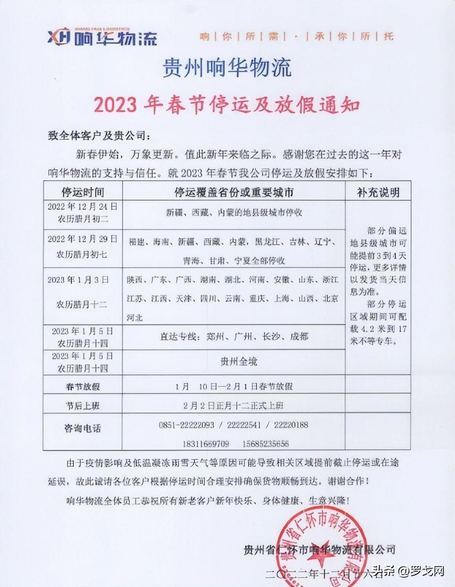 京东物流收费标准（2023各大物流收费标准表一览）