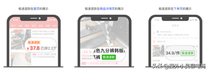 拼多多极速退款需要商家确认吗?拼多多极速退款规则表一览
