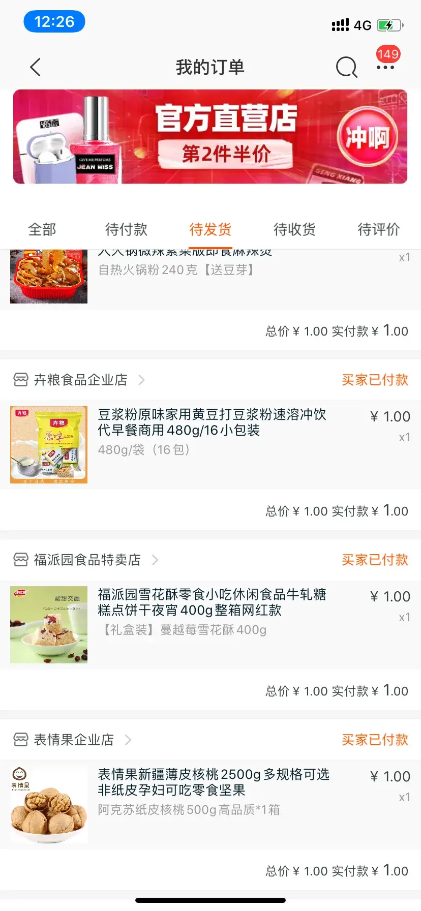 淘宝网秒杀专区在哪里？淘宝一元秒杀入口流程介绍