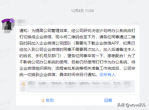 钉钉企业版收费标准是多少？钉钉企业版和个人版一样吗？