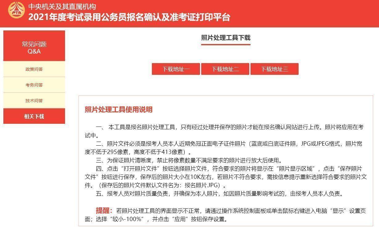 图片审核工具怎么使用？分享照片审核工具安装使用详细教程