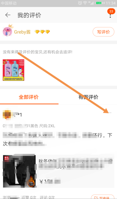 删差评怎么操作?淘宝删差评的流程与技巧