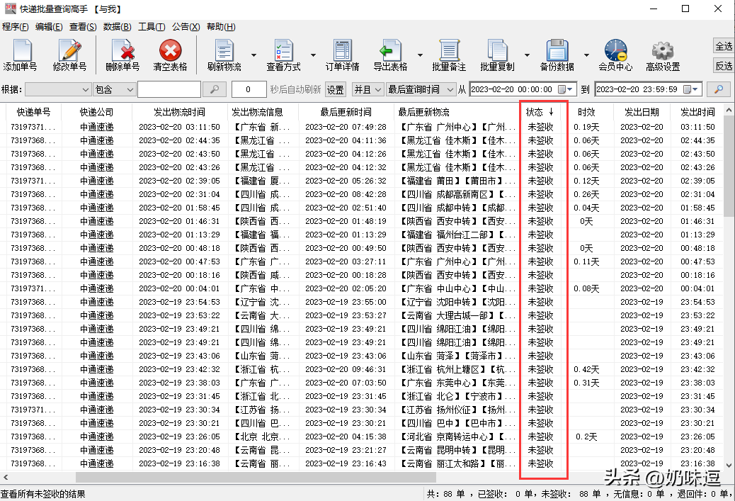 怎么查单号物流信息查询？教你快速一键查询物流快递单号的办法