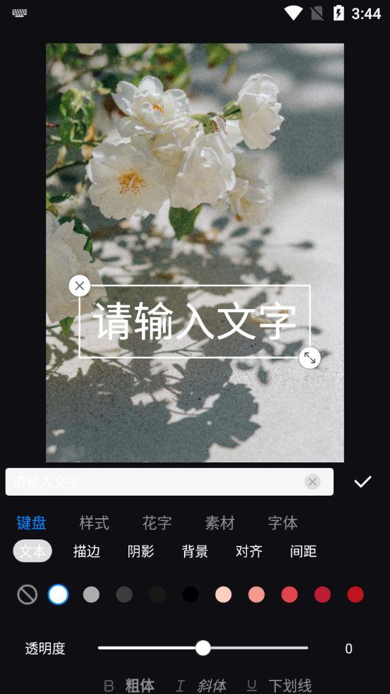 怎么做图片加文字app？在线编辑免费图片在线制作生成
