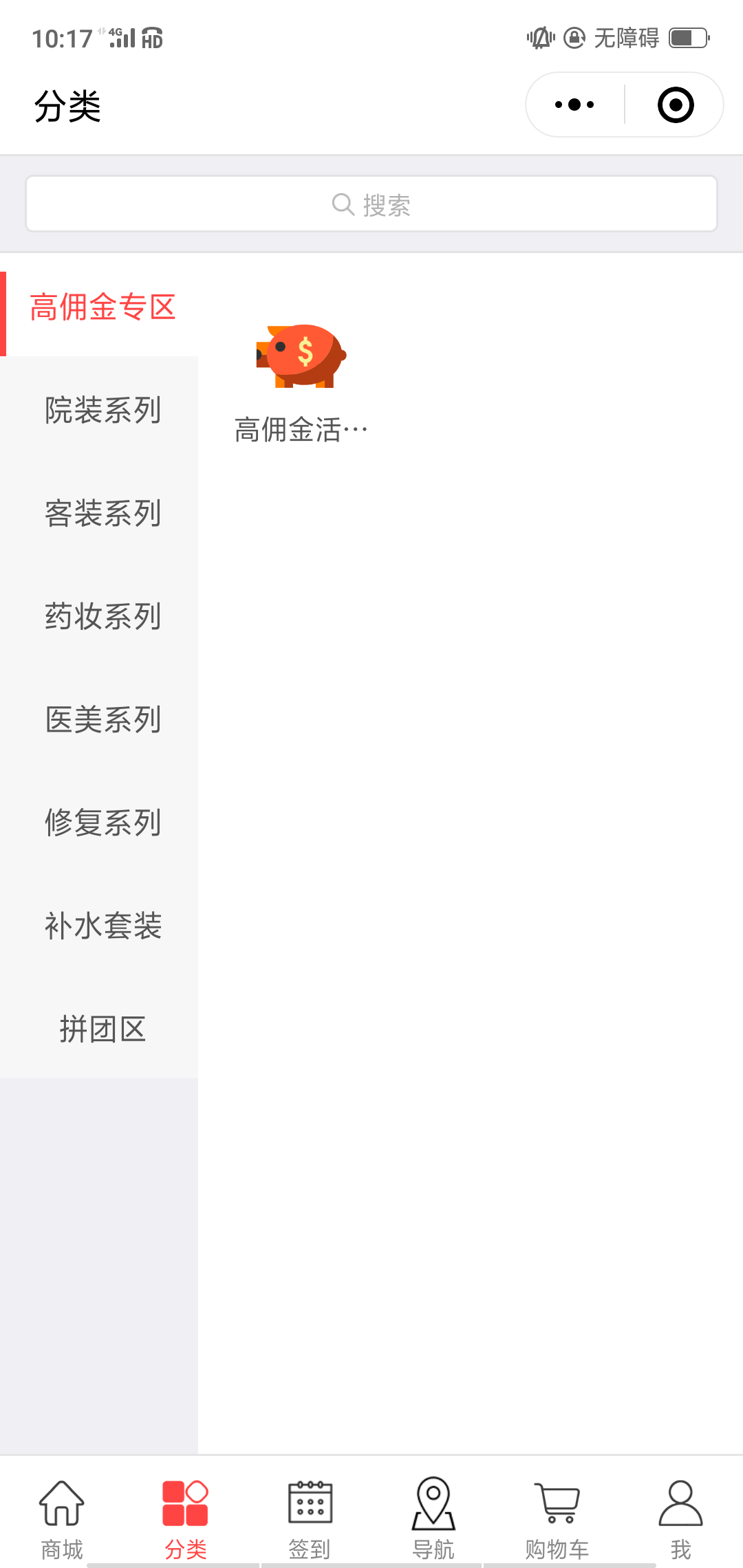 蘑菇街买衣服靠谱吗？网上购物app排行前十推荐