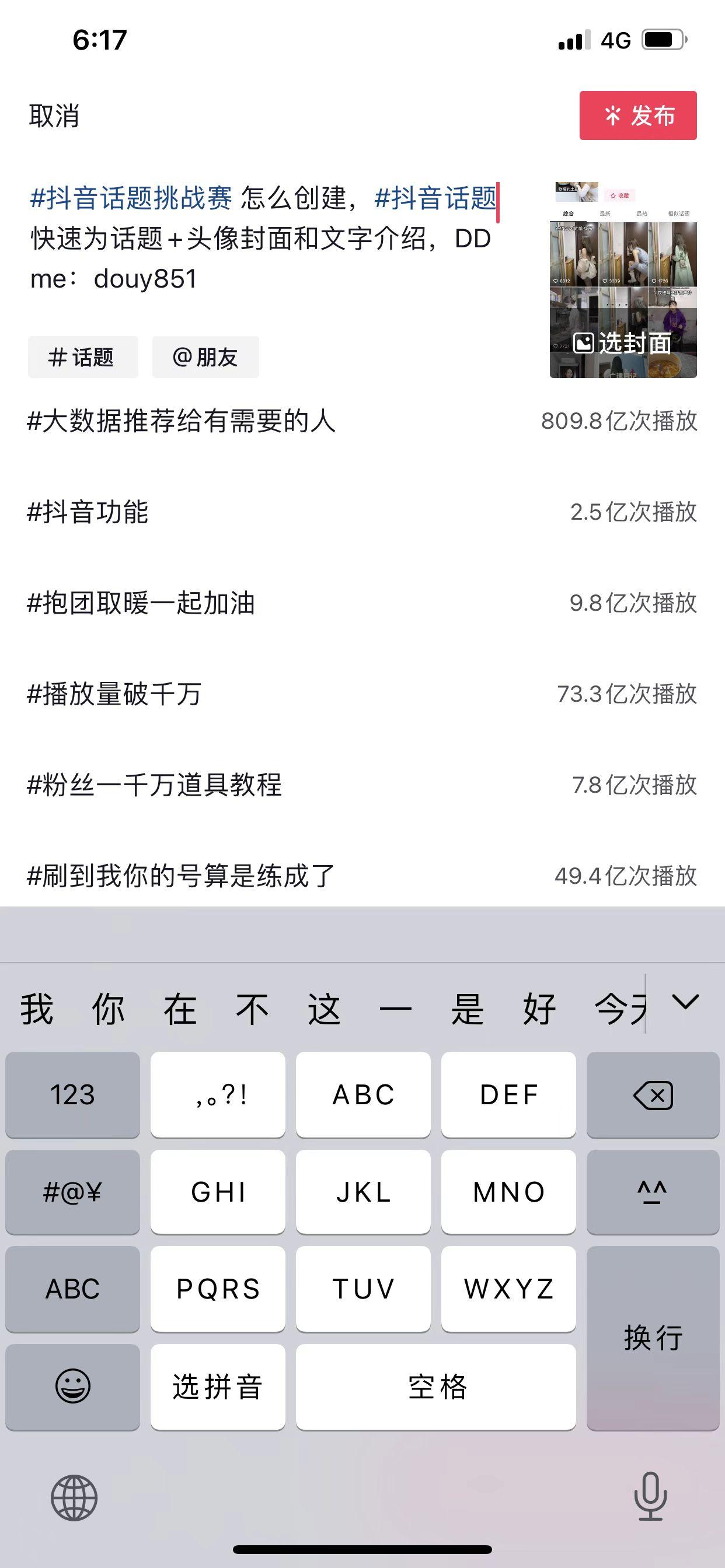 抖音挑战赛是什么？企业怎么发起素人抖音挑战赛？