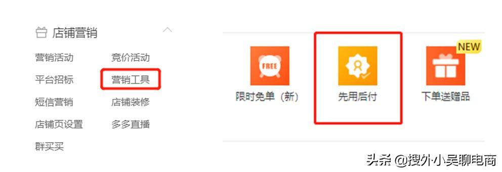 先用后付什么意思？拼多多先用后付有什么风险？