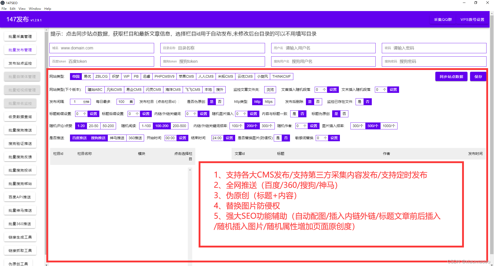 自然排名优化是什么意思？seo自然排名方式提升网站流量的方法