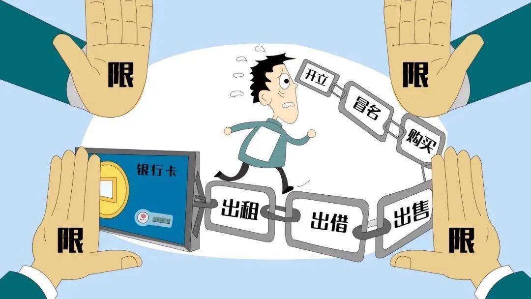 账号封锁什么意思？企业银行账号封锁状态的原因是什么？