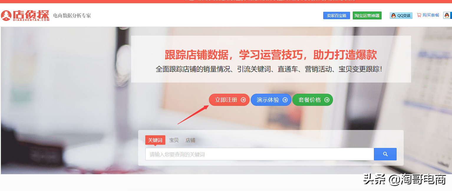 淘货源插件怎么安装？分享淘宝店铺插件设置方法及技巧