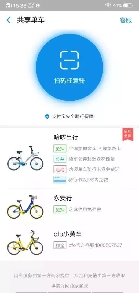 小黄车退押金怎么操作？2023小黄车退押金有效方法推荐