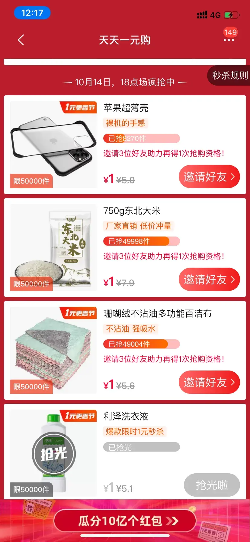 淘宝网秒杀专区在哪里？淘宝一元秒杀入口流程介绍