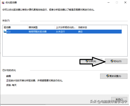文件保存在c盘还是d盘好？电脑中重要文件存放位置及磁盘优化方法