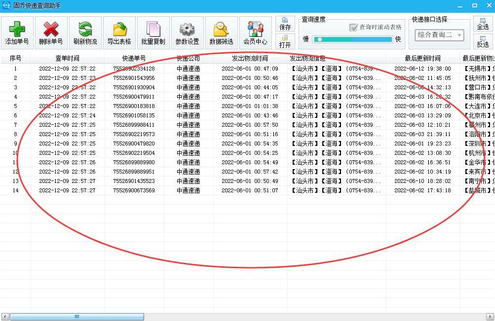 订单号查询快递软件推荐（盘点批量查询快递单号的软件推荐）