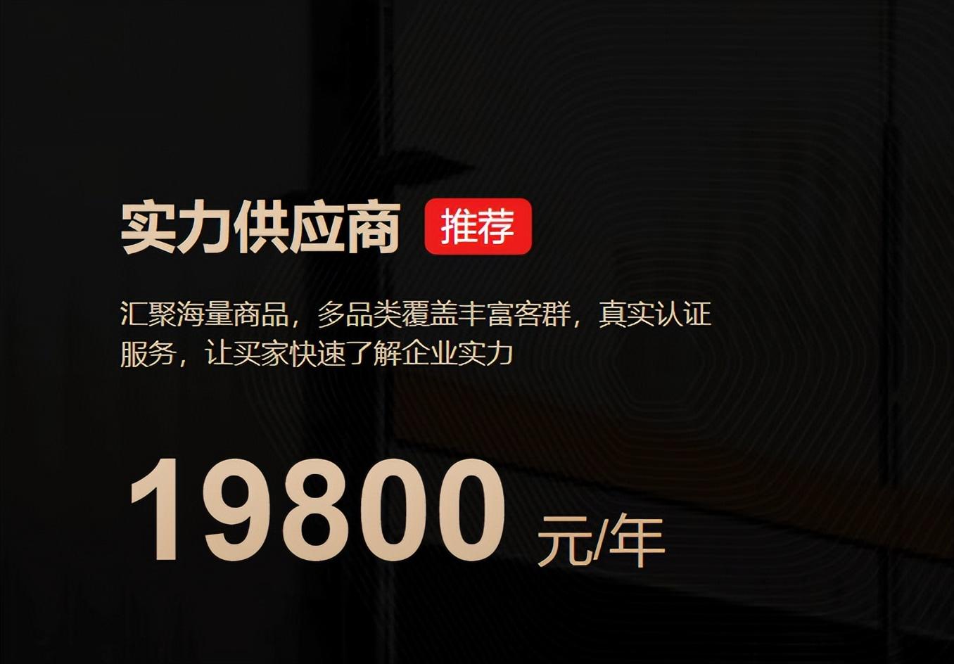 淘宝搜索引擎推广多少钱？百度首页推广收费标准表一览