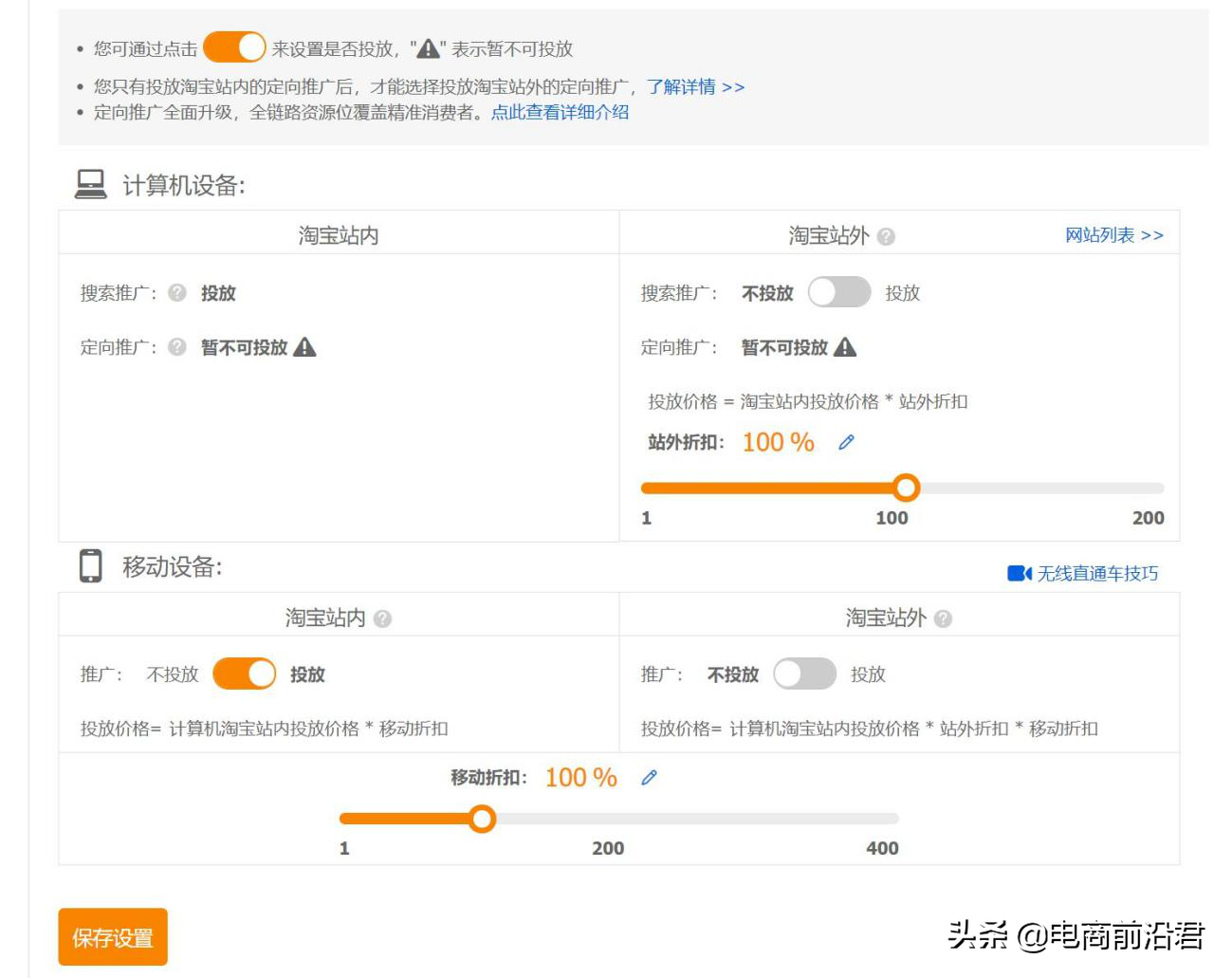 直通车怎么开才有效果？解析直通车开通条件及技巧