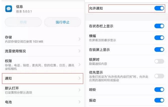 怎么关闭短信接受提醒？怎么知道对方有没有收到短信？