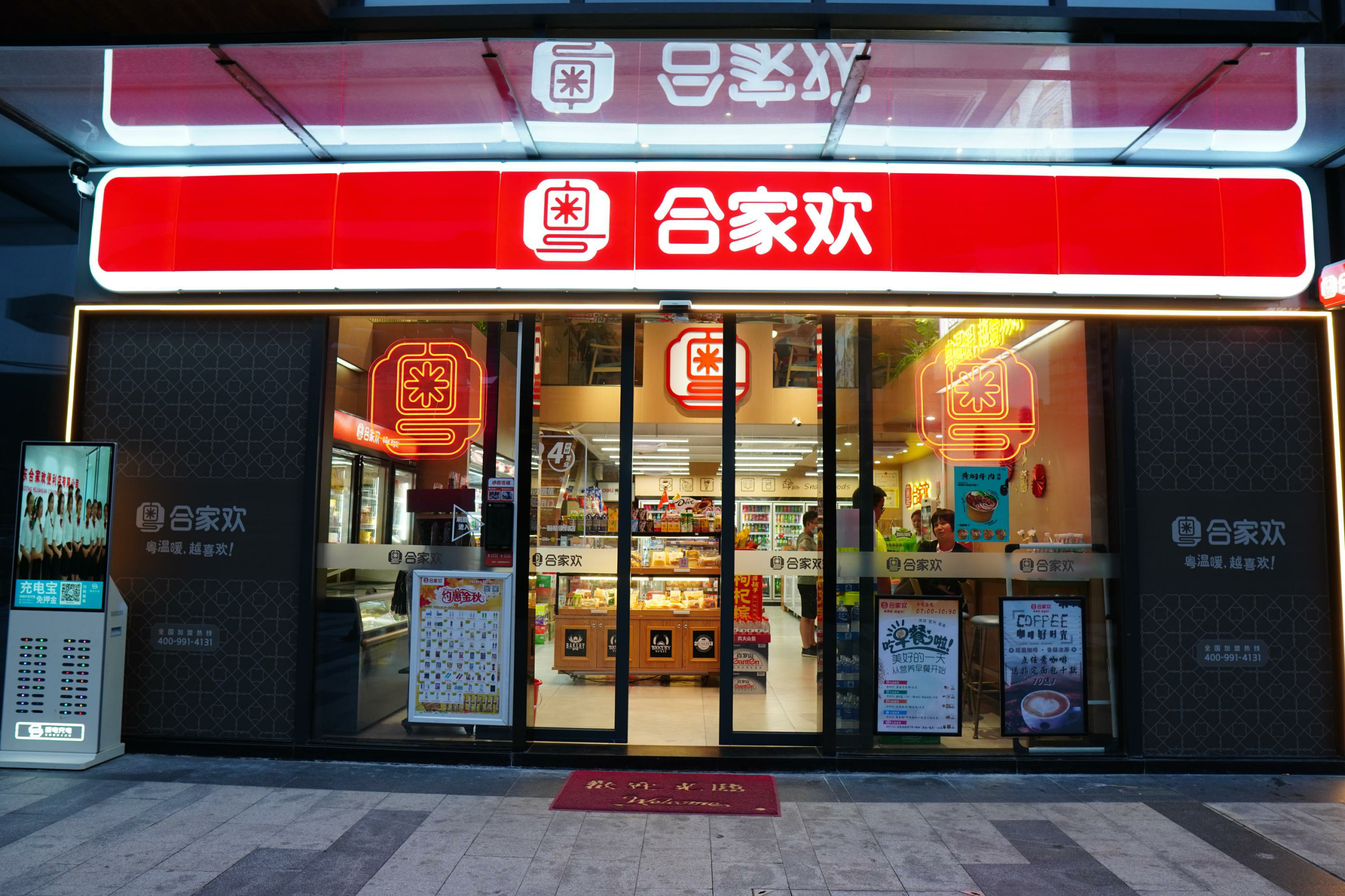 711便利店加盟费明细表（零食店加盟品牌排行榜前十名）