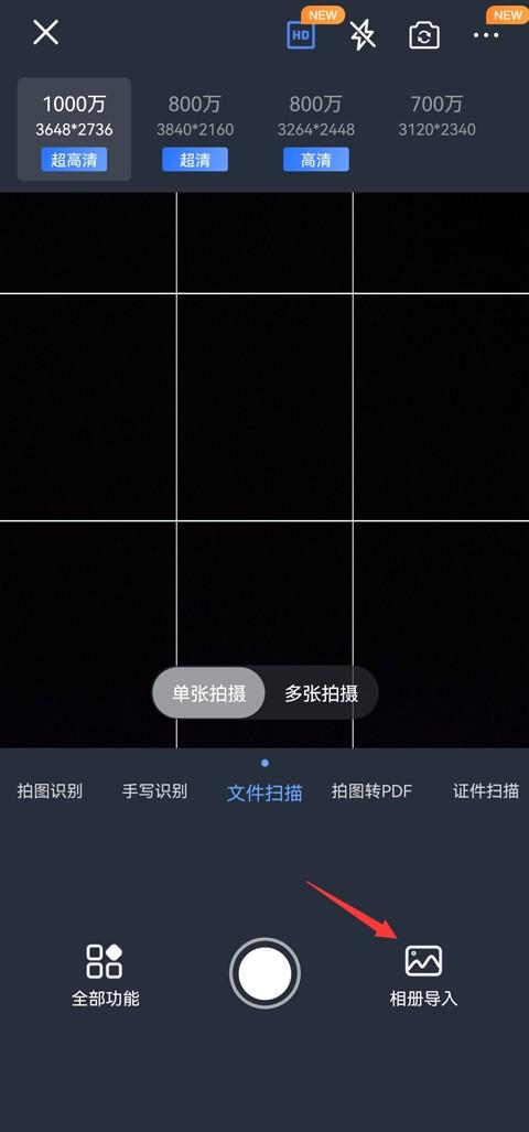 电子扫描版是什么意思？解析照片怎么转换成扫描件