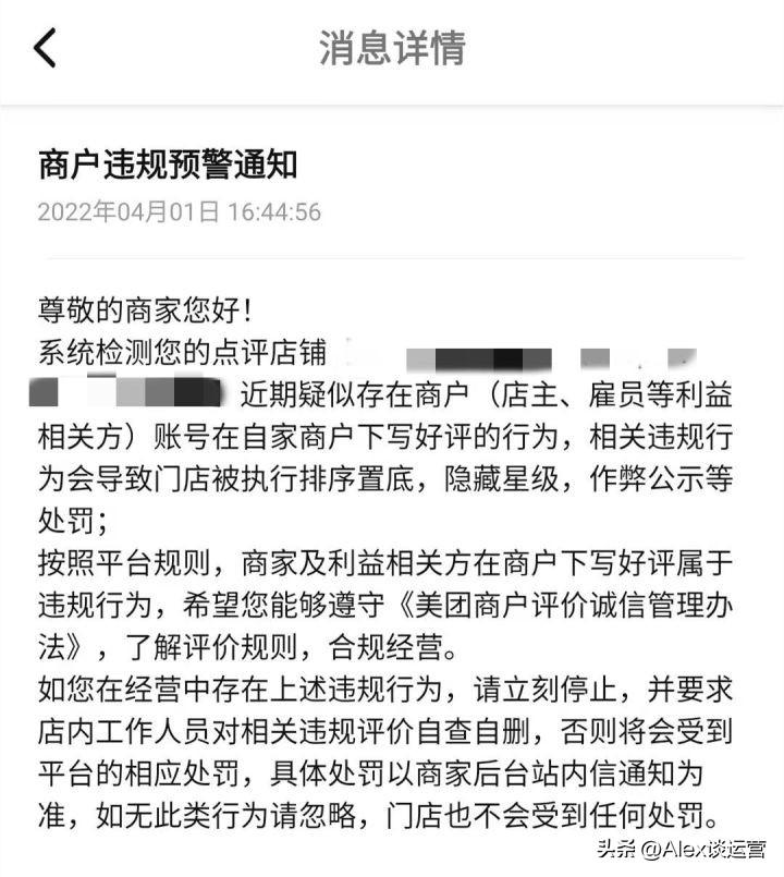 美团大众点评运营攻略（常见的美团app的缺点和及改进意见）