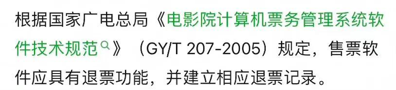 电影票怎么退票？电影票买错了已经开场怎么退？