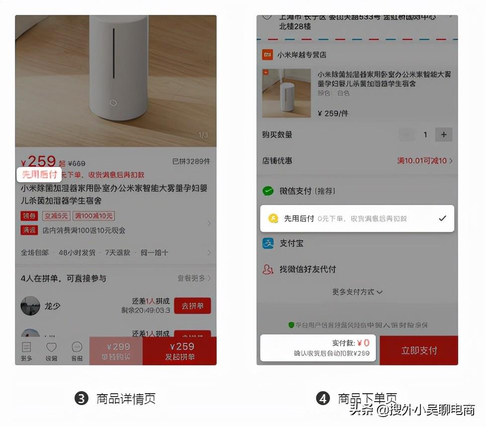 先用后付什么意思？拼多多先用后付有什么风险？