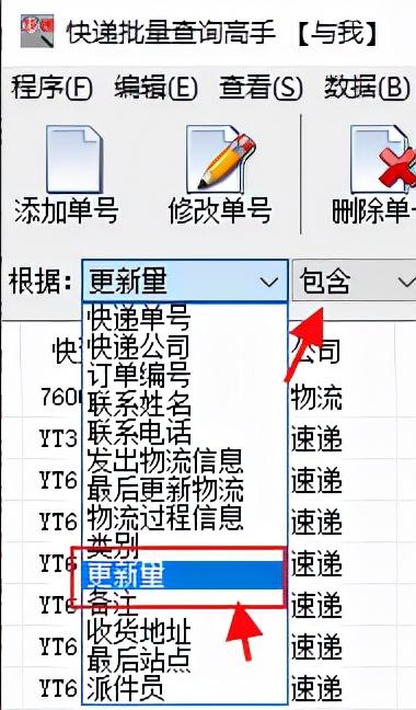 京东快递时效查询方法是什么？怎样查询快递物流是否超时？